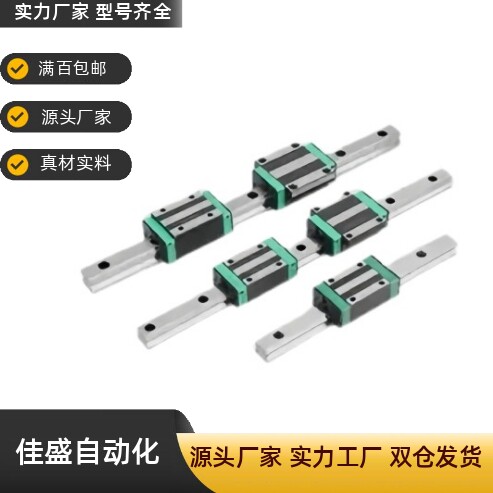 微型直线导轨 SNCC-H10-1-L35/55/75/95/115/135/155/175