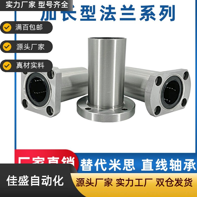 加长型LHKRNL10 带圆方法兰直线轴承LHKSNL12 LHKCNL16光轴导套衬