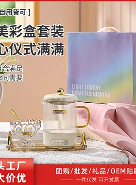 养生壶家用多功能办公室小型花茶杯烧水壶全自动煮茶节日礼品套装