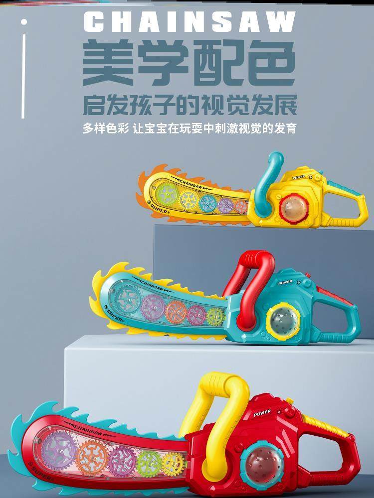 0305a-童7岁光头强电具2锯儿玩具枪男孩电动砍树伐木工锯子工塑料