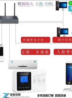水电一卡通卡水控机扫码付费用电用水陕西安装