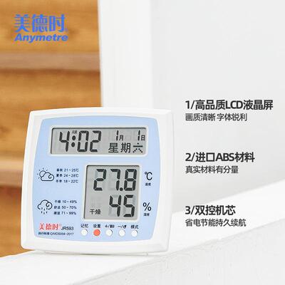 JR593室内高精度电子温湿度计家用精准温度计大屏幕带闹钟