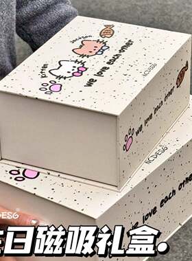 可爱小猫ins生日礼物包装盒磁吸盒精美空纸盒长方形礼品盒子
