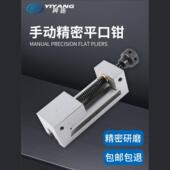 磨床手动精密平口钳QGG铣床直角尺高精度虎钳小批示23546寸卡台钳