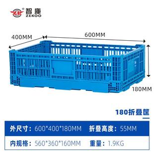 塑料折叠筐生鲜蔬菜水果店面陈列配送框超市仓储冷链可堆叠周转箱
