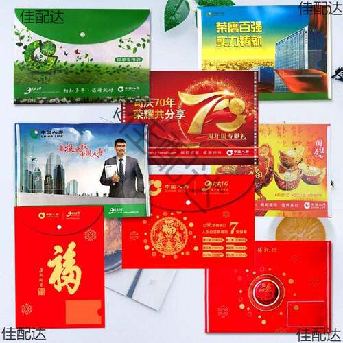 大红中国人寿文件袋保险保封套国寿资料袋塑料按扣档案礼品合同
