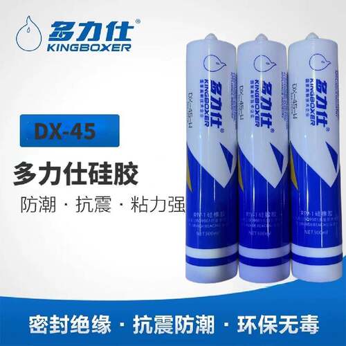 DX-45w硅橡胶RTV耐高温胶水led防水胶电源固定绝缘密封胶