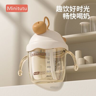 Minitutu儿童PPSU牛奶杯直饮杯1至3岁喝奶喝水直饮吸管双饮杯