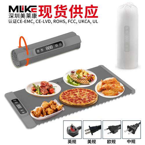 柔性可卷硅胶暖菜板智能家用多功能折叠暖菜宝加热保温热菜板桌垫