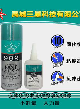 宝冠989粘接实木门板MDF板装饰线条相框组角拼接木工快速组合胶水