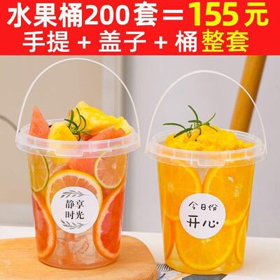 网红1000ml一桶水果茶桶杯一次性商用霸王桶大容量手提奶茶杯子