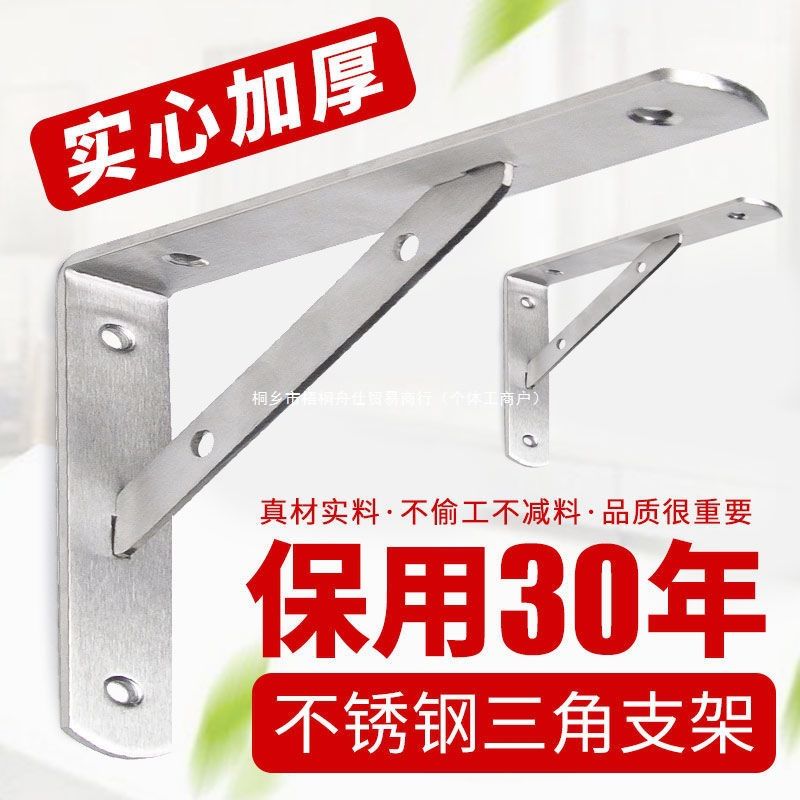 加厚不锈钢三角支架承重墙壁层板托墙上置物架三脚架隔板支撑托架