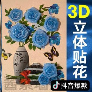 饰 3贴立体瓶墙纸贴花画墙纸粘墙画卧室温R72648自馨客厅背景墙装