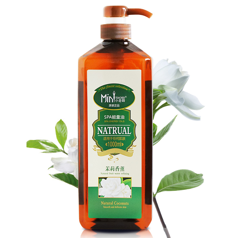 美容院专用茉莉香薰按摩基础精油