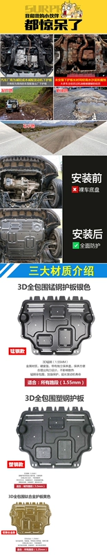 Đặc biệt Geely Vision x6 Engine Lower Guard 16-18 Bảo vệ khung gầm bọc thép sửa đổi Vision mới - Khung bảo vệ