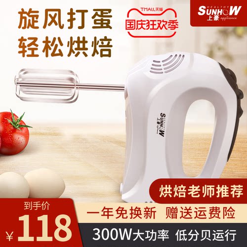 大功率烘焙商用手持式电动打蛋器