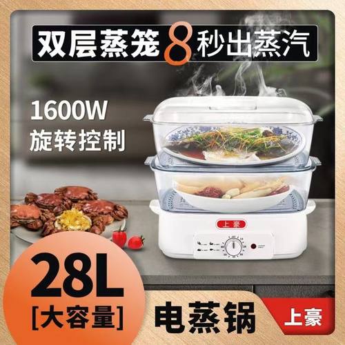 上豪ka-2800定时8秒双层电蒸箱