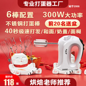 上豪3506电动打蛋器大功率家用烘焙商用打奶油小型手持打蛋机收纳