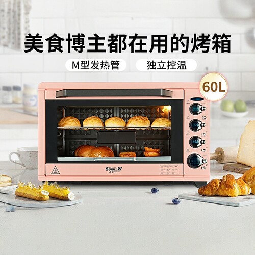 上豪家用全自动电烤箱60l45l烘焙