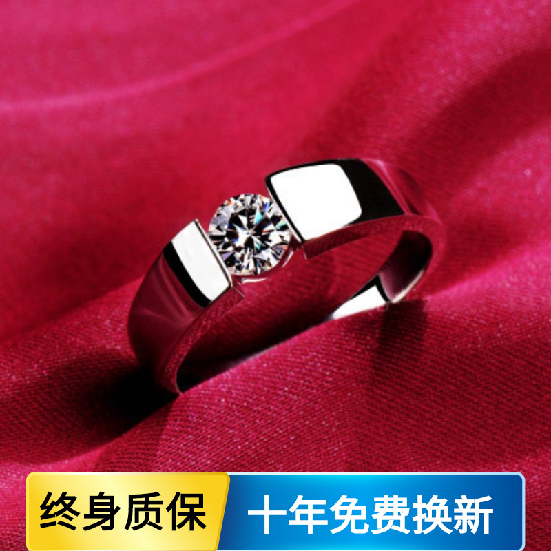 正品莫桑钻石戒指PT950铂金钻戒 男士简约韩国尾戒单身白金情侣