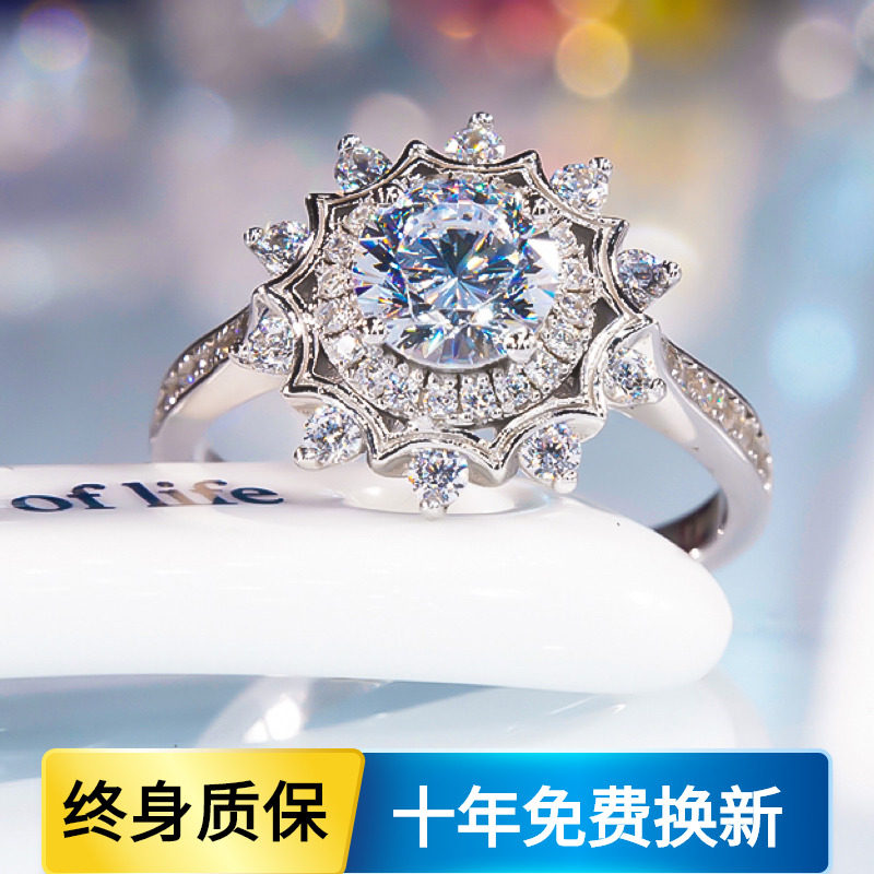 PT950美国进口莫桑石D色向日葵1克拉满钻戒指铂金镶嵌太阳花指环
