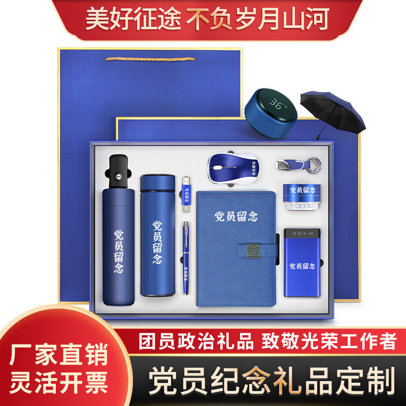 节日商务礼品保温杯套装公司活动送客户员工实用伴手礼定印制