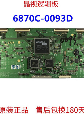 原装 LC300W01-STA2-F11 6870C-0093D LG 逻辑板 6870C-0093D