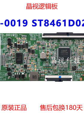 原装 通用 华星85寸 逻辑板 TD-0019 ST8461D02-1 4K 单口96PIN