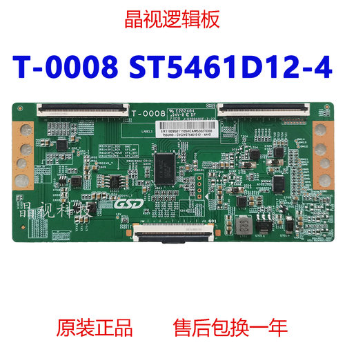 GSDT-0008逻辑板ST5461D12-4