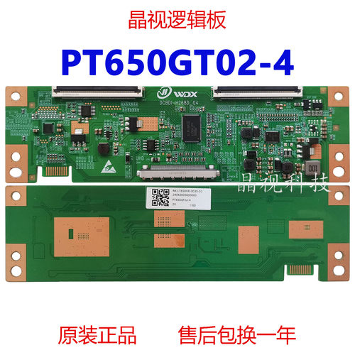 全新原装逻辑板PT650GT02-4