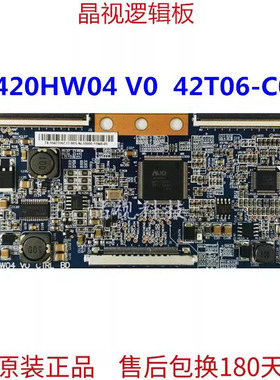 原装 TCL L42F19FBE 长虹LT42720F 逻辑板 T420HW04 V0 42T06-C03