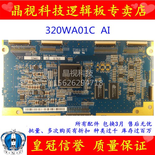 原装逻辑板CPT320WA01CAI