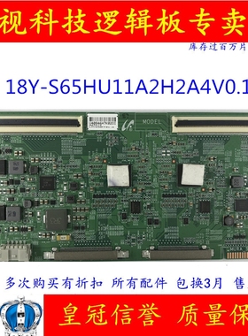 原装 三星 逻辑板 18Y-S65HU11A2H2A4V0.1  LMY650FF01 4K 120HZ