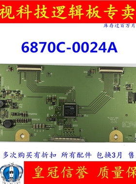 原装海信TLM3777 37LBAIW 逻辑板 6870C-0024A LC370W01-A5K1