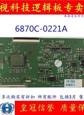 原装  LG 逻辑板 LM240WU3-TLC1 6870C-0221A现货