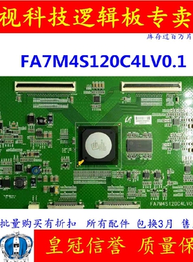 全新原装 三星 FA7M4S120C4LV0.1 LTA550HF03 逻辑板 LED逻辑板