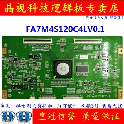 全新原装 三星 FA7M4S120C4LV0.1 LTA550HF03 逻辑板 LED逻辑板