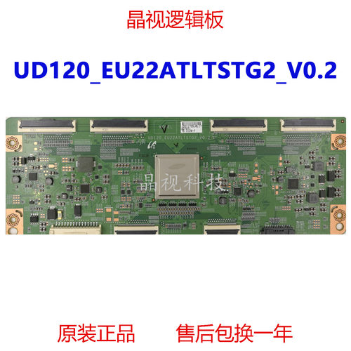 逻辑板UD120_EU22ATLTSTG2_V0.2