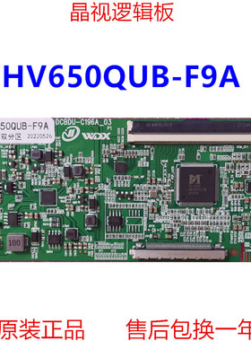 全新升级 逻辑板 DCBDU-C196A-03 HV650QUB-F9A 4K 2K 单口 96PIN