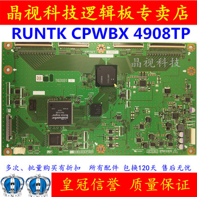 原装 夏普  LCD-70X55A 逻辑板 KF757 RUNTK4908TP ZH XF757WJ