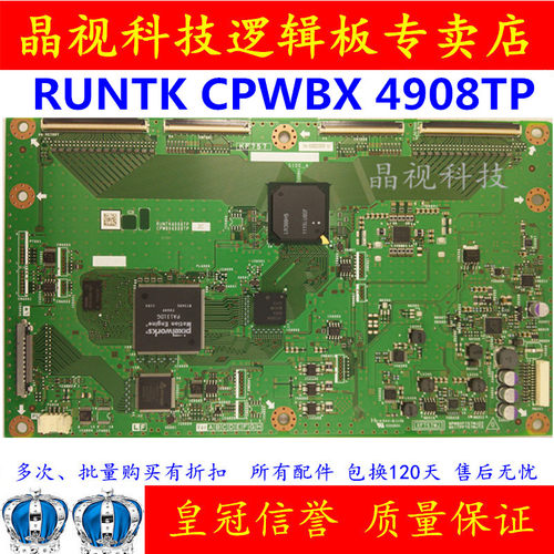 原装夏普逻辑板RUNTK4908TP