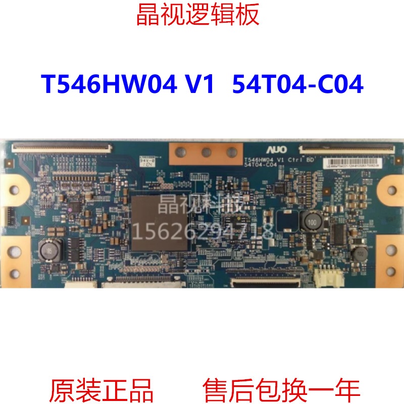 原装 索尼 KDL-55EX720 逻辑板 T546HW04 V1 Ctrl BD 54T04-C04