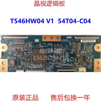 原装 索尼 KDL-55EX720 逻辑板 T546HW04 V1 Ctrl BD 54T04-C04