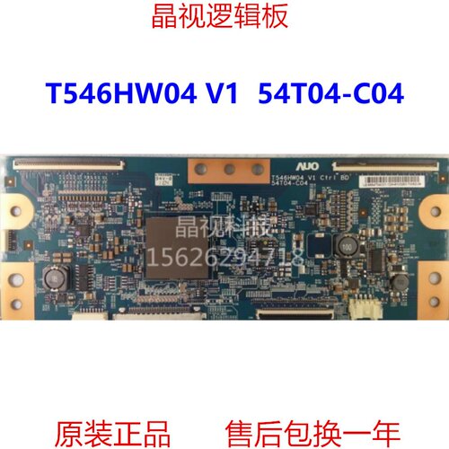 逻辑板T546HW04V154T04-C04
