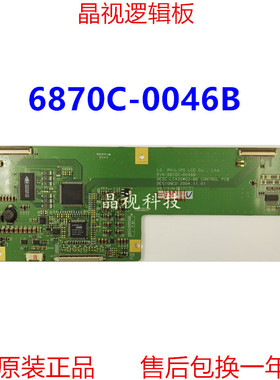 原装 TLM4288 42LBAPW 逻辑板 6870C-0046B 屏 LC420W02-B6