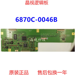 原装 TLM4288 42LBAPW 逻辑板 6870C-0046B 屏 LC420W02-B6现货