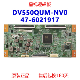 BOE NVJ V03 逻辑板 DV550QHM NV0 DV550QUM 原装 6021917