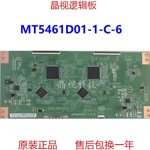 逻辑板MT5461D01-1-C-6