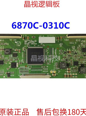原装 LG LC420WUN-SCA1  6870C-0310C 0318B 逻辑板