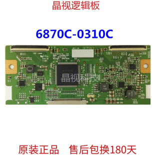 SCA1 LC420WUN 6870C 0310C 逻辑板 原装 0318B